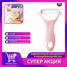 Ceramic Fruit Peeler Kitchen Multi-Function Planer Household Apple Peeler Potato Peeler