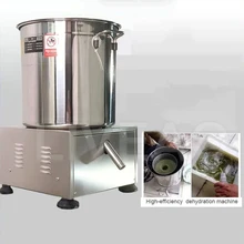 Food Degreasing Machine Vegetable Dehydrator Centrifugal Dehydrator Industrial Commercial
