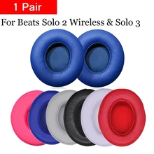 For Beats Solo 2 Ultra-soft Earpads Cover Replacement Ear pads Cushion Earbuds For Beats Solo 3 Wireless Headset Earpads Case