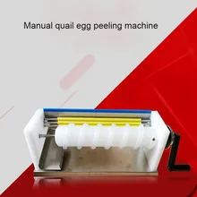 High Quality Quail Egg Peeling Machine Boiled Bird Eeg Peeler Household Manual Eggs husk machine