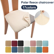 Spandex Jacquard Chair Cushion Cover Dining Room Upholstered Cushion Solid Chair Seat Cover Without Backrest Furniture Protector