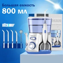 Waterpulse Oral Irrigator V300 Dental Irrigators Teeth Whitening 5 Dental Water Jets 800ml Water Flosser For Family Oral Care