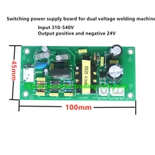 Welding machine switching power supply board 310-540V output positive and negative 24V switch auxiliary power supply board